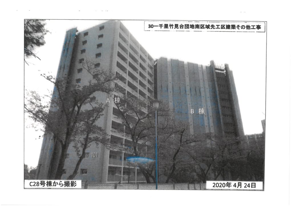 千里竹見台団地南区域先工区建築その他工事